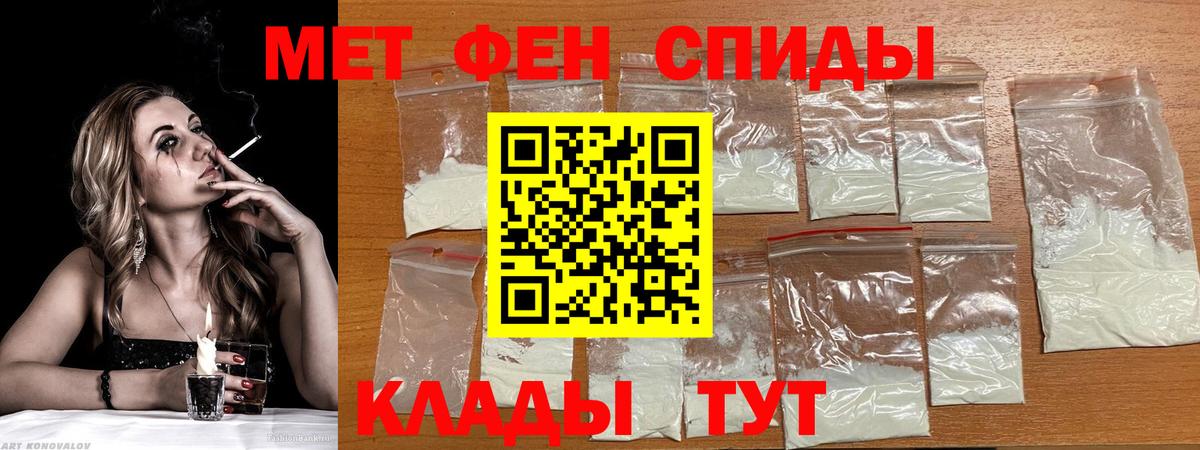 Знаменск  АМФЕТАМИН  АМФ  АМФЕТАМИН 97%  Вход с VPN 
