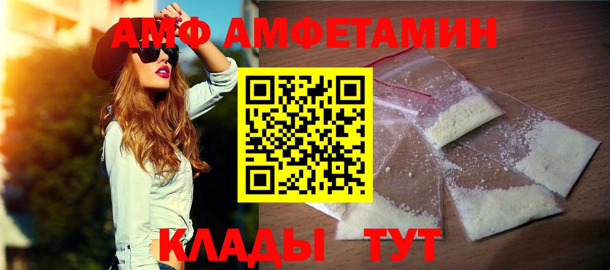 АМФ 97% Знаменск