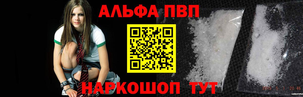 Alfa_PVP мука Знаменск