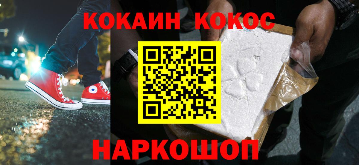 Знаменск  COCAIN Эквадор  КОКАИН  Вход с VPN  Кокаин Боливия 