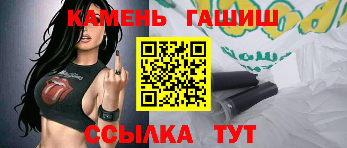 ГАШ  Гашиш хэш  Знаменск  закладка  ГАШИШ гашик  Вход с VPN 