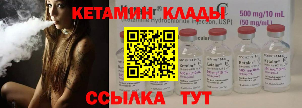 КЕТАМИН ketamine  Вход с VPN  KRAKEN онион  Знаменск 