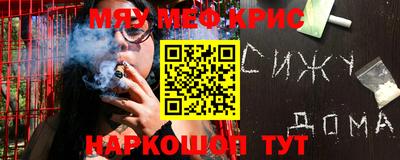 прущие крисы Кунгур