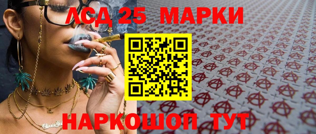 Лсд 25 экстази кислота Знаменск