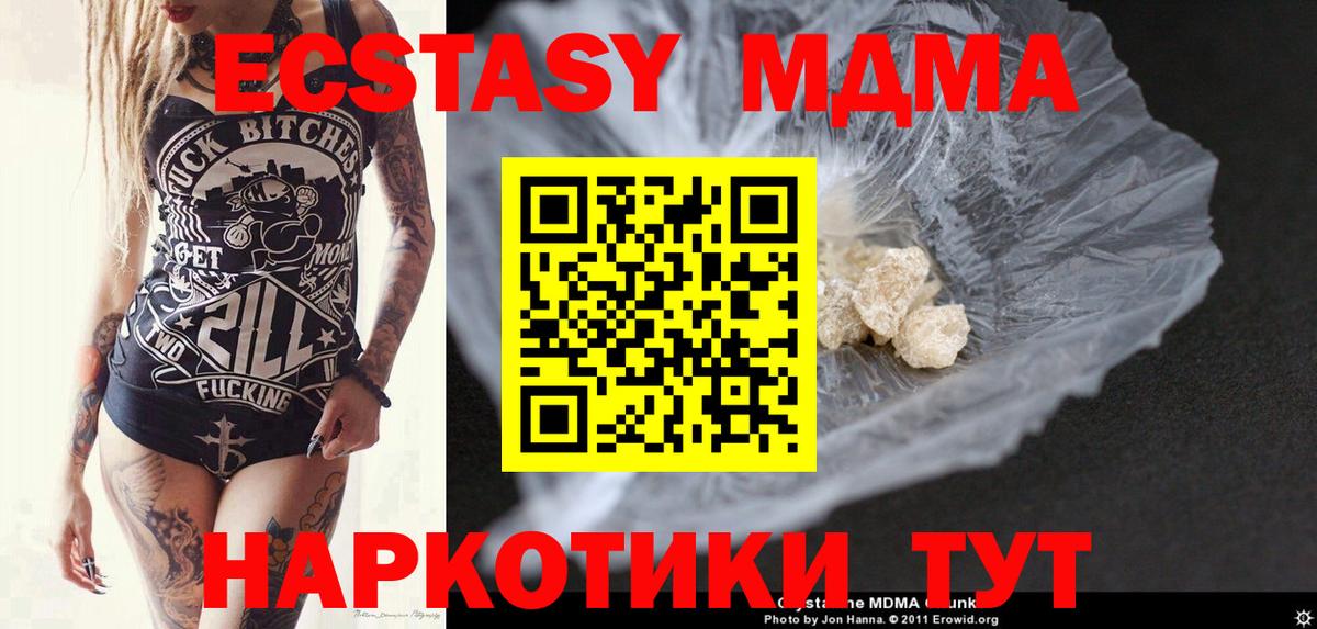 MDMA Molly  MDMA  Знаменск  Вход с VPN 