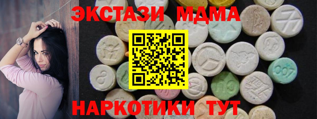 МДМА молли Знаменск