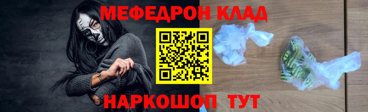 Меф кристаллы Знаменск