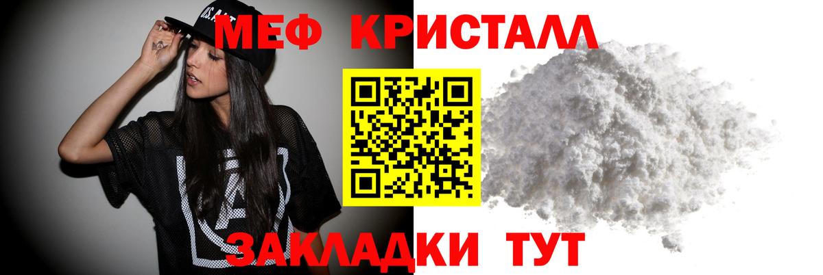 Меф  Мефедрон мука  Вход с VPN  Знаменск  Меф мяу мяу 