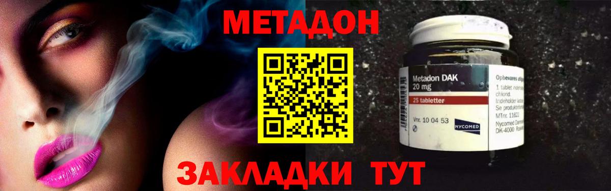 МЕТАДОН белоснежный Знаменск