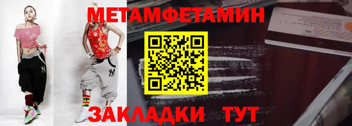 Первитин Декстрометамфетамин 99.9% Знаменск