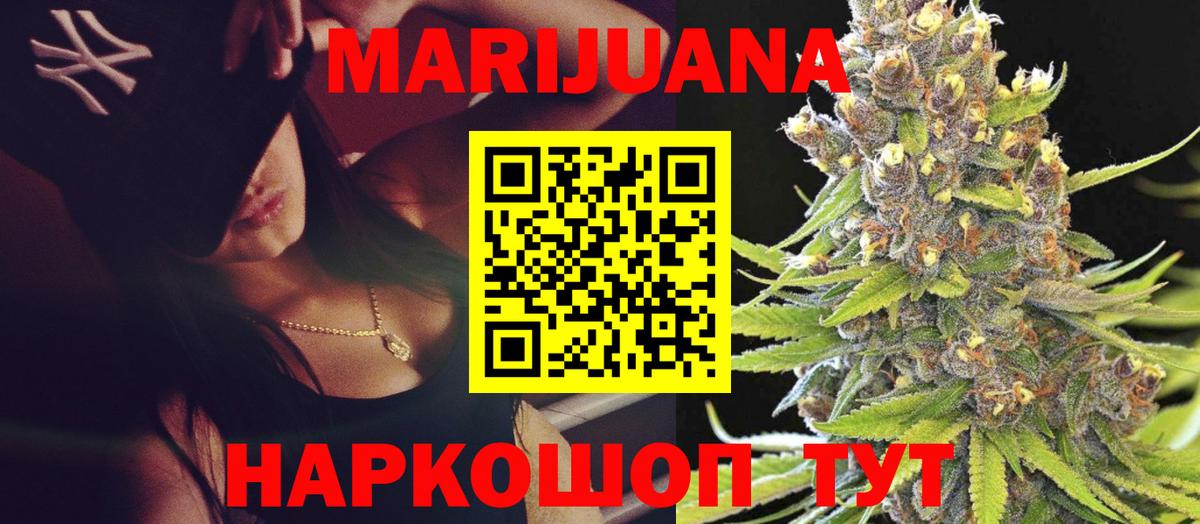 Шишки марихуана сатива Знаменск