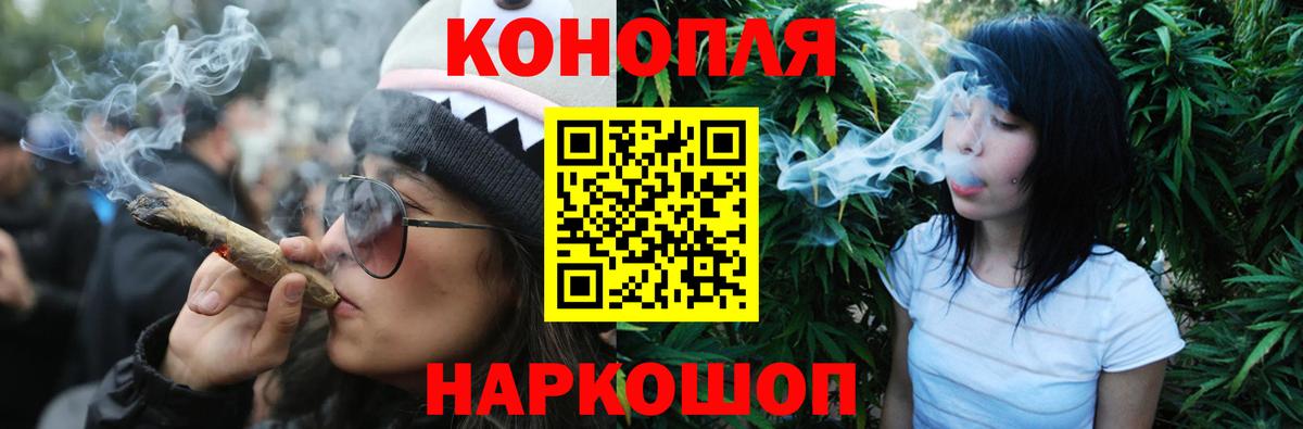 Каннабис Ganja  Вход с VPN  Марихуана Ganja  Знаменск  МАРИХУАНА ГИДРОПОН  Конопля White Widow 